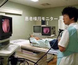 大腸カメラ検査